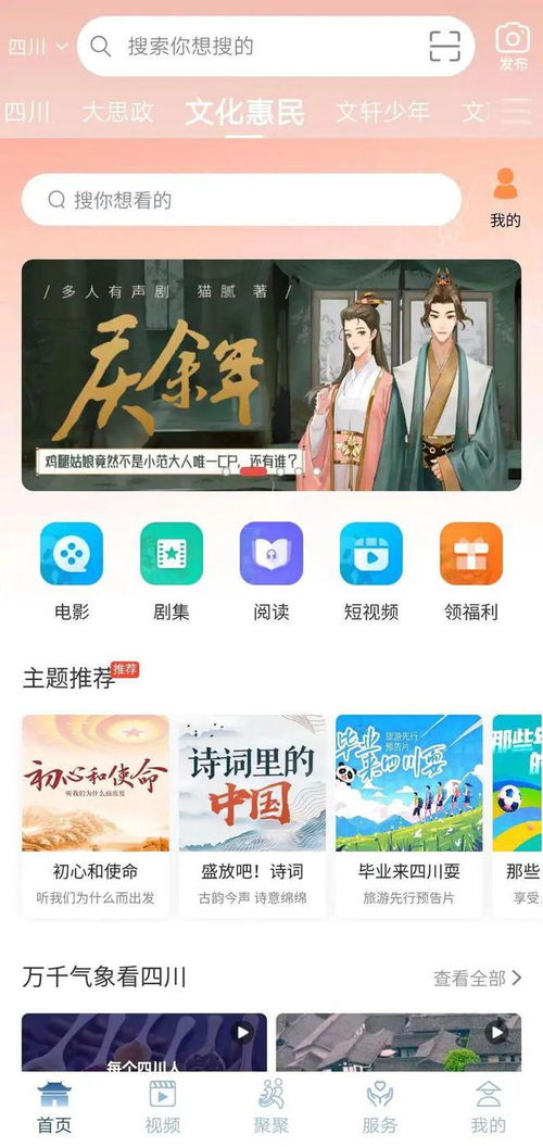掌上雨城App煥新升級 數(shù)字文化創(chuàng)意大禮包，免費解鎖無限精彩